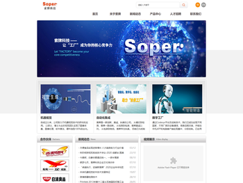 四川索牌科技股份有限公司