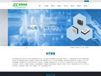 深圳市聚强晶体有限公司