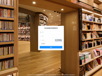 图书管理系统