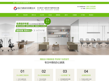 北京办公家具厂家