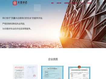 临沂评估有限公司