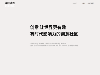 及时沟通创意社区