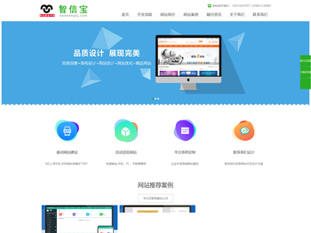 深圳市外贸网站开发建设公司