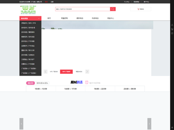 花生房车文化传播（广东省）有限公司