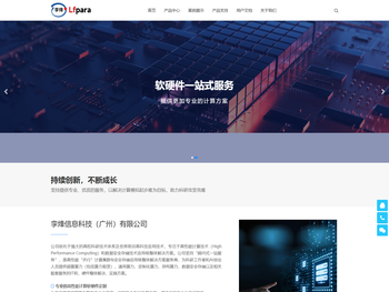 孪烽信息科技（广州）有限公司