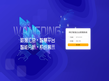 粮匠筑造CRM信息管理系统