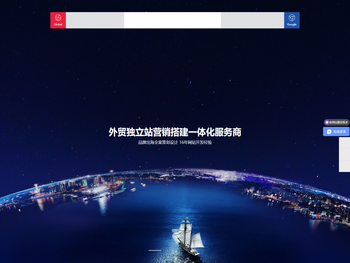 上海外贸网站建设