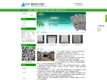 竹筷，江西赣州竹筷，一次性竹裸筷，江西竹筷批发，一次性卫生筷子加工，赣州旺竹竹筷厂