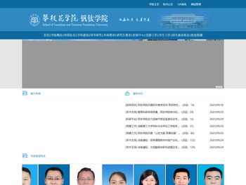 攀枝花学院钒钛学院