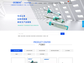 上海位移传感器