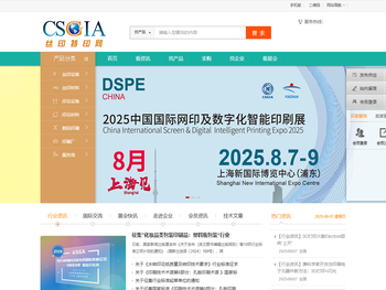 中国印协网印及制像分会