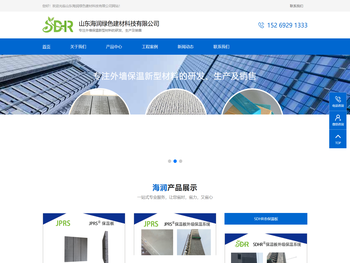 复合保温外模板