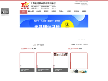 上海俊柯职业技术培训学校