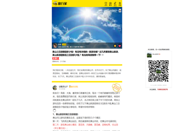 黄山旅游团报名三日游【黄山旅游攻略3日游跟团】去黄山旅游多少钱，黄山三日游价格大概多少