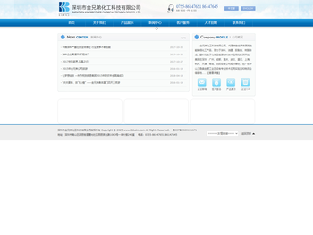 深圳市金兄弟化工科技有限公司
