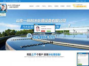 一体化污水处理设备厂家