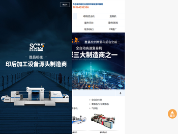 卷筒烫金机,复卷机,横切机,分切机,凹版印刷机