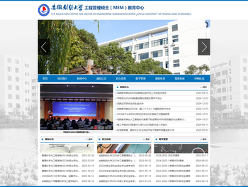 工程管理硕士教育中心