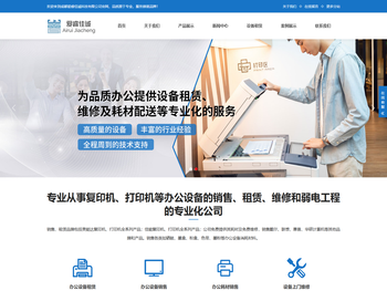 成都复印机维修