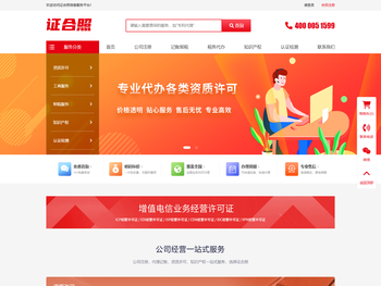 证合照（江苏）信息科技有限公司