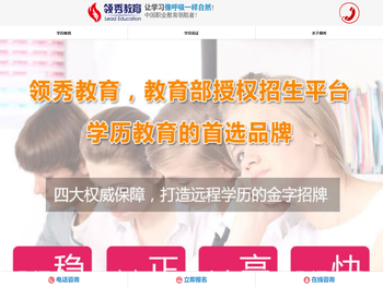 学历教育,成人教育,网络教育,远程教育,网络教育学院