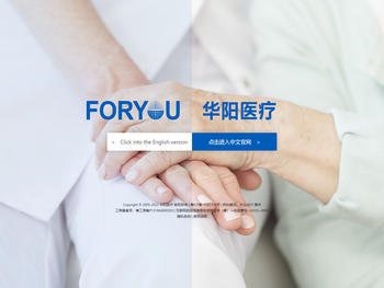 惠州华阳医疗器械有限公司