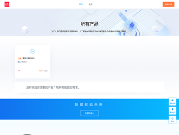 云木API管理系统