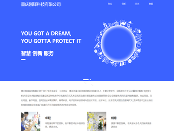 重庆刚铎科技有限公司