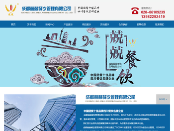成都兢兢餐饮管理有限公司