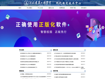 现代教育技术中心