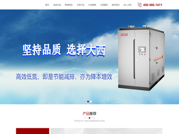 山东大西热能设备股份有限公司