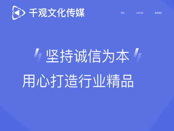 千观文化传媒