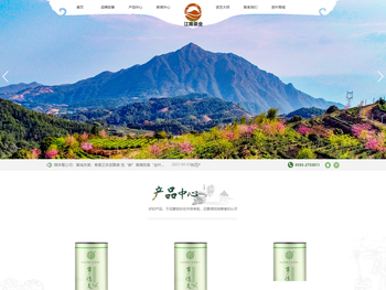 福建江南茶业有限公司