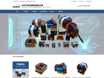 大功率电感厂家