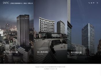 上海南方国际购物中心（集团）有限公司