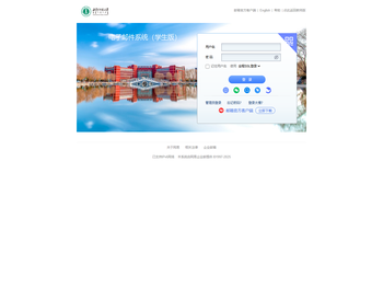 内蒙古师范大学