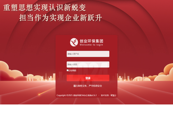 创业环保OA办公系统