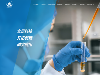 江苏澳新生物工程有限公司