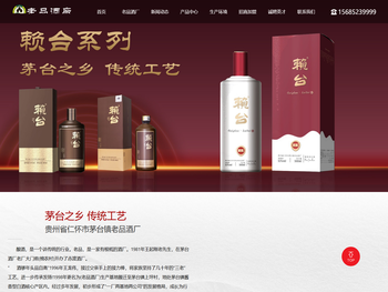 贵州省仁怀市茅台镇老品酒厂