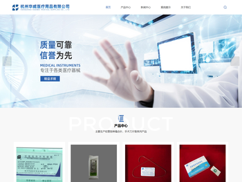 杭州医用缝合针厂家