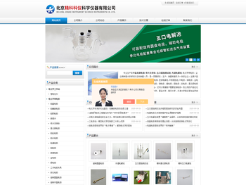 氯化银电极,样片支持体,五口腐蚀测试池,光谱电解池