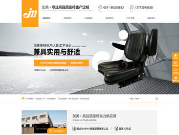 农用机械座椅,游乐设施座椅,机械座椅厂家,休闲座椅报价,工程机械座椅