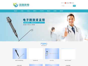 杭州无创光电有限公司