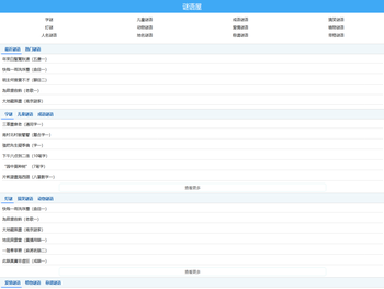 谜语大全及答案