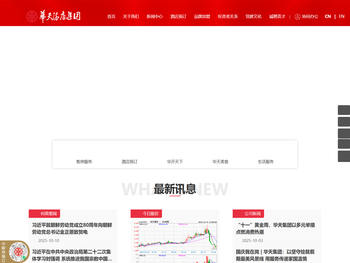 华天酒店集团首页