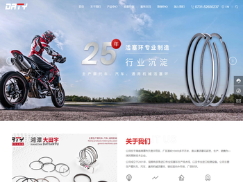 湘潭大田宇机车配件制造有限公司