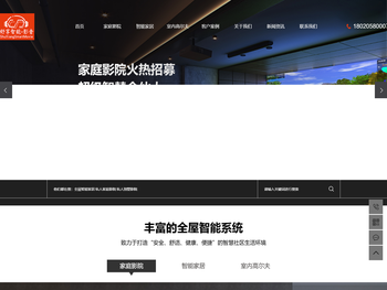 徐州全屋智能家居