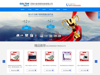 智慧用电安全隐患监管服务系统,报警系统,城市智慧消防物联网管理平台