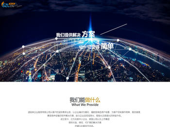 速招来企业服务有限公司