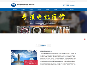 张家港电机维修